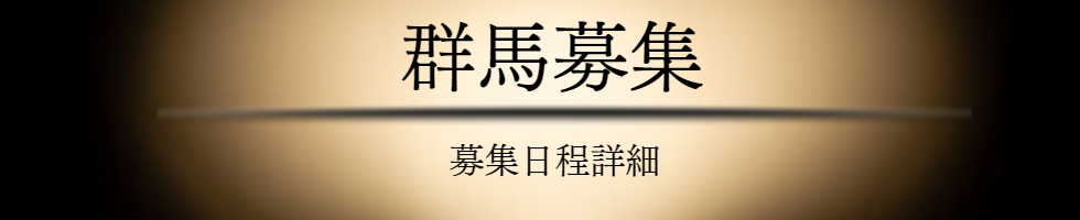 群馬ジャップカサイ（群馬睾丸マッサージ）