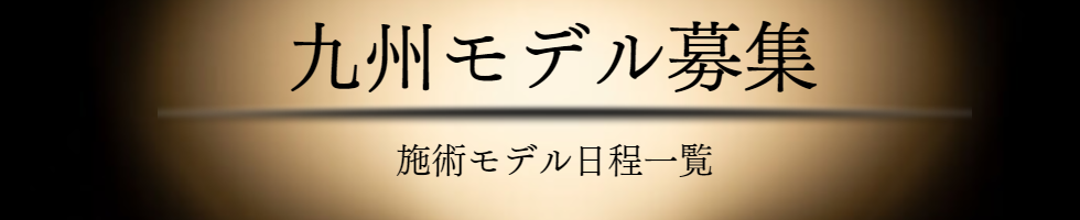 九州ジャップカサイ　睾丸マッサージ