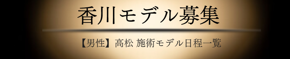 ジャップカサイ施術　タイ伝統の奥義　睾丸マッサージで健康