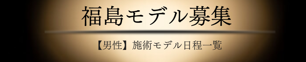 ジャップカサイ施術　タイ伝統の奥義　睾丸マッサージで健康