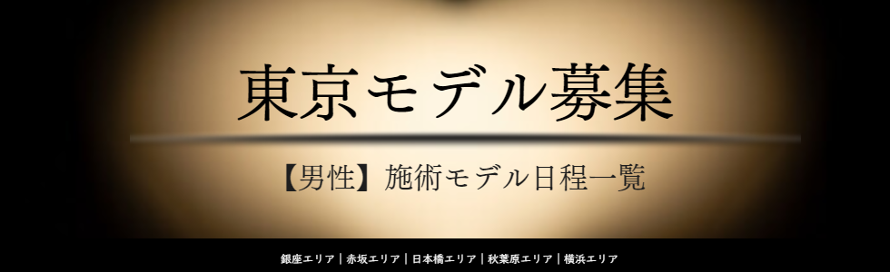 ジャップカサイ施術　タイ伝統の奥義　睾丸マッサージで健康