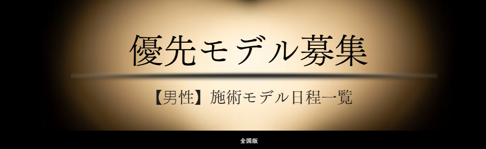 ジャップカサイ施術　タイ伝統の奥義　睾丸マッサージで健康